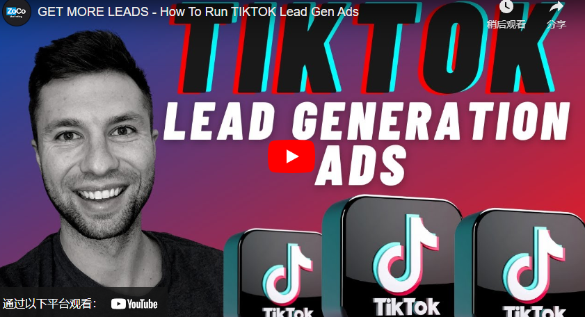 TikTok Lead Gen Ads